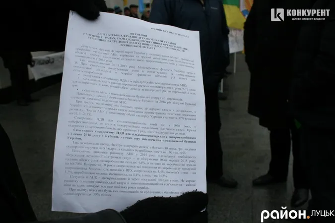 Аграрна партія влаштувала під стінами Волинської ОДА пікет