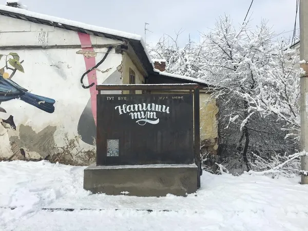 «Тут був я»: у Луцьку з'явилося спеціальне місце для написів (фото)