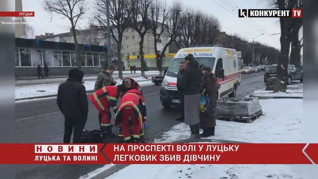 У Луцьку аварія на переході: збили молоду дівчину (фото, відео)