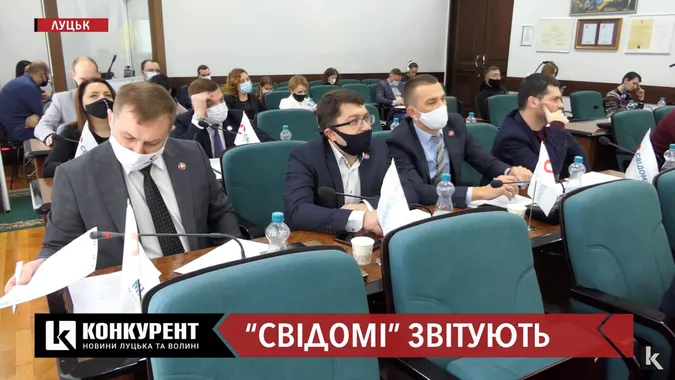 Першими в Луцькраді: депутати від «СВІДОМИХ» звітують за 2020-й (відео)