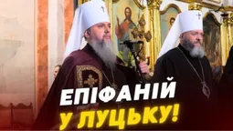 Візит Предстоятеля ПЦУ до Луцька: сотні людей зібралися в соборі, аби помолитися разом з Епіфанієм (відео)