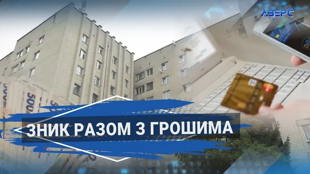 У Луцьку голова одного з ОСББ зник й лишив мешканців без грошей та з боргами (відео)