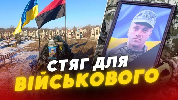 На Волині – скандал на могилі військового: батьки ходили  «на поклон» до старости села через прапори (відео)