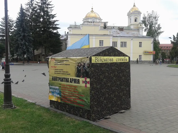 У центрі Луцька запрацював рекрутинговий пункт