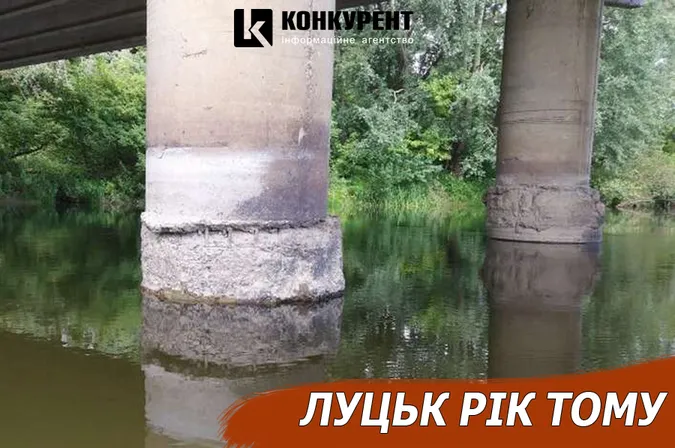 Луцьк рік тому: дивні мостові опори та косметика з холодильника