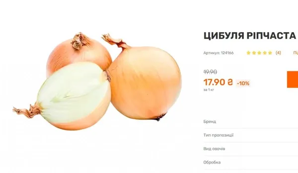 В Україні різко подорожчала цибуля: скільки вже коштує кілограм