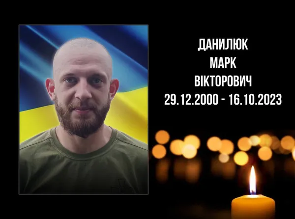 Назавжди 22: на Запоріжжі загинув ковельчанин Марк Данилюк