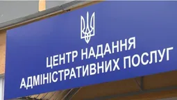У Луцьку на Ковельській відкриють філію ЦНАПу: коли і де саме (відео)