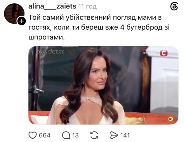 Стартував 15 сезон шоу «Холостяк»: мережа вибухнула мемами (фото)