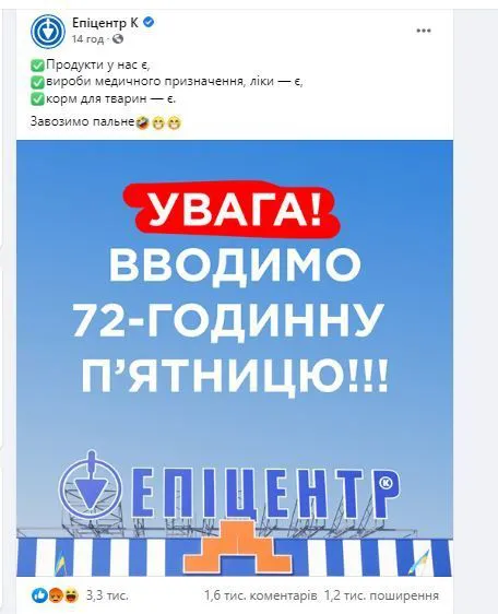 «Хочете покуражитися? Йдіть у реанімацію», – у МОЗ відповіли «Епіцентру» на 72-годинну п'ятницю