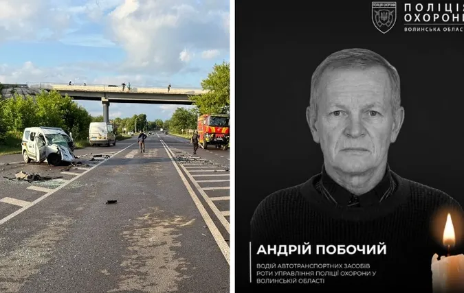 У ДТП біля села Дачне загинув працівник поліції охорони Волині Андрій Побочий