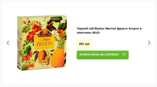 Рейтинг найкращих марок чаю в Україні