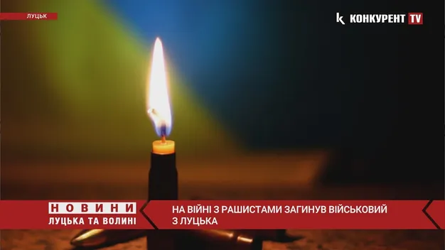 На Донеччині загинув захисник із Луцька Олександр Сак (відео)