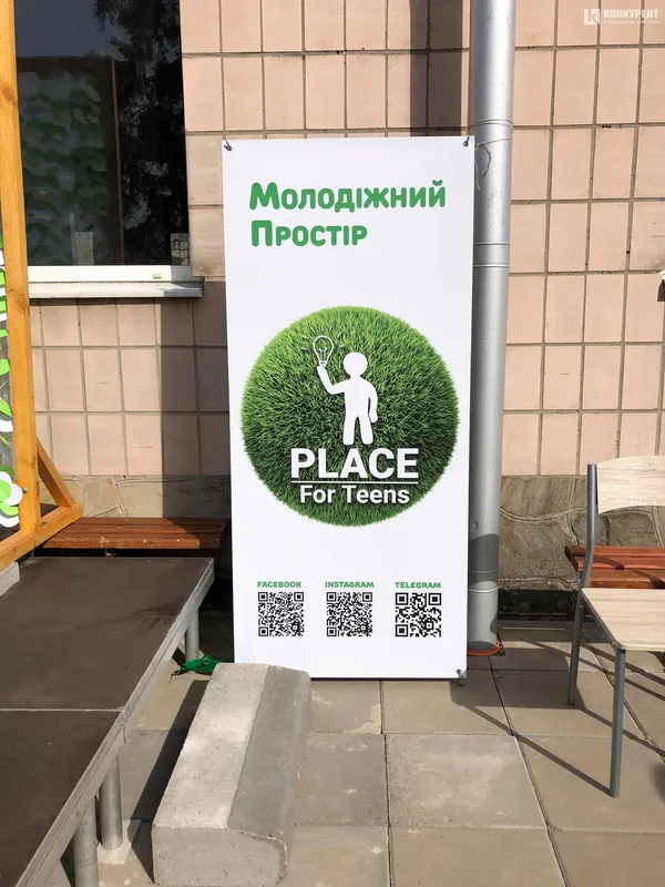 PLACE FOR TEENS: у Луцьку відкрили новий молодіжний простір (фото)