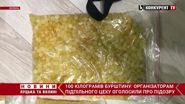 На Волині викрили цех з незаконної обробки бурштину (фото, відео)