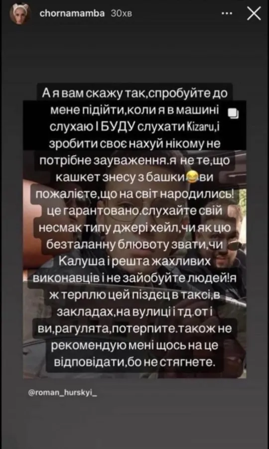 «Я х*р вибачусь»: блогерка зі Львова захистила фанів Лепса й обізвала українців «рагулятами»