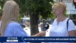 Чи готові лучанки ставати на військовий облік (опитування)