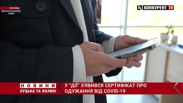 Діятиме три місяці: у «Дії» з'явився сертифікат про одужання від Covid-19 (відео)