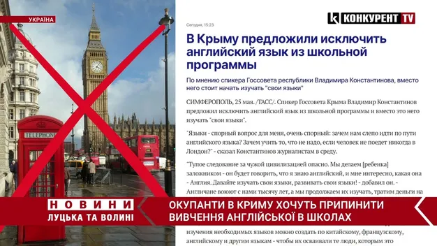 В Криму рашисти хочуть припинити вивчення англійської в школах  (відео)