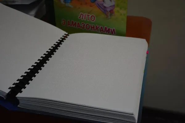 У Києві презентували книги, надруковані шрифтом Брайля в Луцьку 
