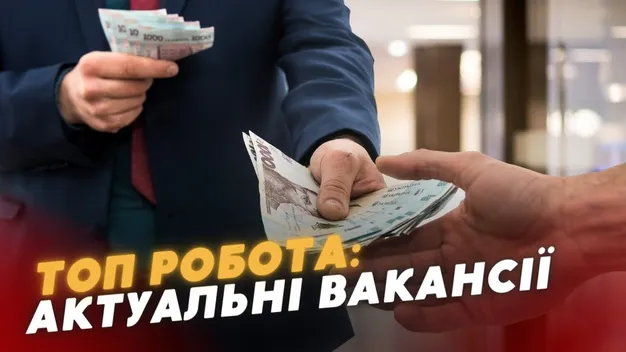Зарплата – до 20 000 гривень: на Волині пропонують роботу (відео)