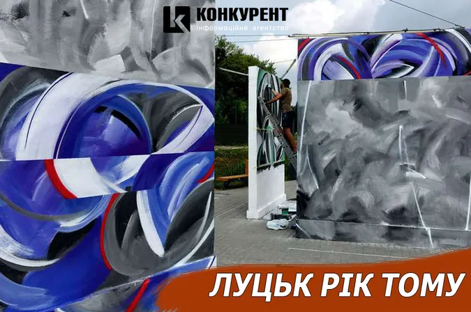 Луцьк рік тому: галерея просто неба