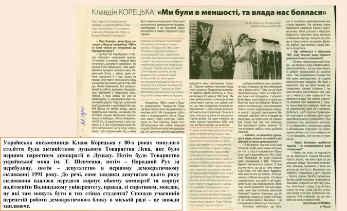 Шлях Незалежності: оприлюднили історичні фото з Волині початку 90-х (фото)