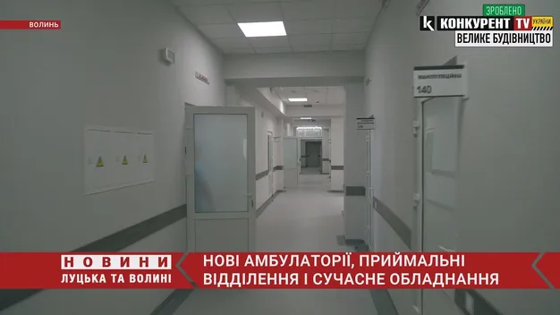 Оновлені медзаклади на Волині: Погуляйко розказав куди вклали гроші (відео)