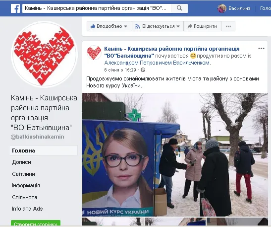 На Волині на «Свободу» написали заяву в поліцію