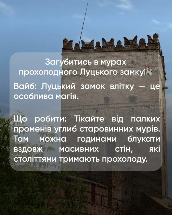 Де в Луцьку сховатися від спеки