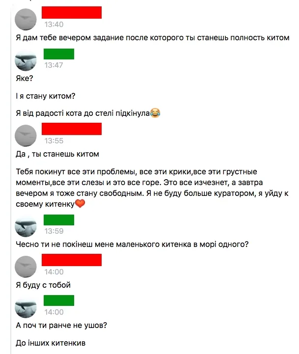 «Сині кити» у Луцьку: вся правда у масштабному розслідуванні  (фото, скріни)