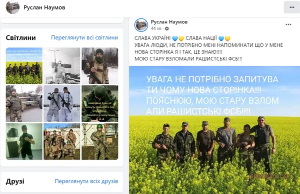 Каже, що військовий: шахрай намагається видурити гроші в лучан