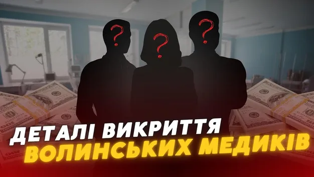 Що кажуть керівники волинських лікарень, яких підозрюють у «відкатах» на тендерах (відео)