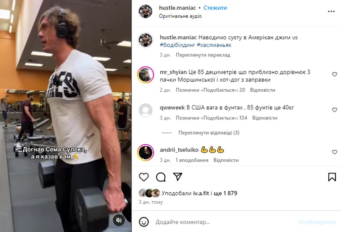 Луцький тренер молився щовечора і виїхав в Америку