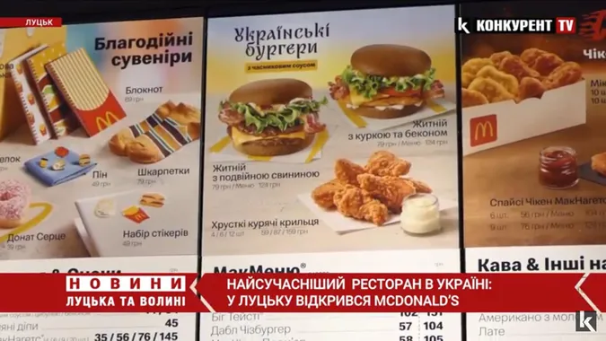Ціни у McDonald's: скільки будуть платити лучани