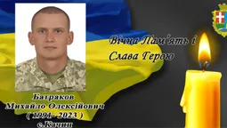 На Волині попрощалися із молодим захисником Михайлом Батраковим (відео)
