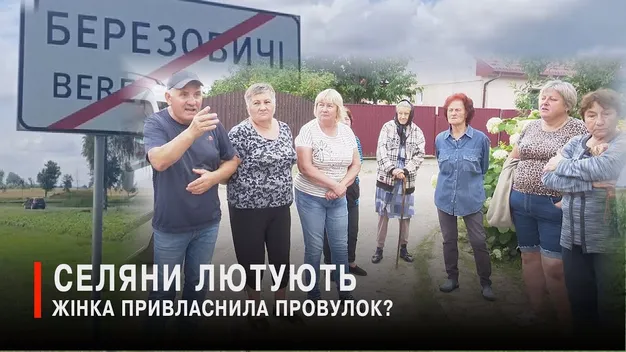 На Волині жінка «узурпувала» провулок – люди здійняли ґвалт: що там коїться (відео)