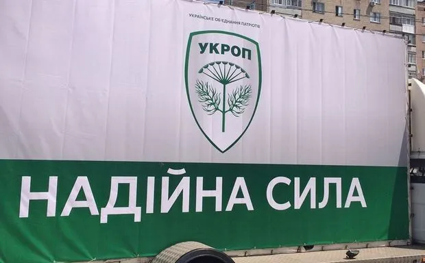 Відомо, хто балотуватиметься  на 23 окрузі від УКРОПу