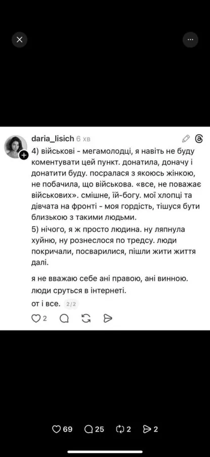 Назвала військову «куркою»: відома поетеса Дар'я Лісіч потрапила у гучний скандал і до чого тут Верба