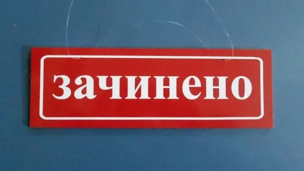Банки в Україні сьогодні не працюватимуть