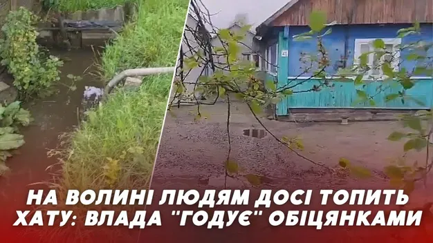 Влада вже місяць «годує» обіцянками: на Волині людям досі топить хату (відео)