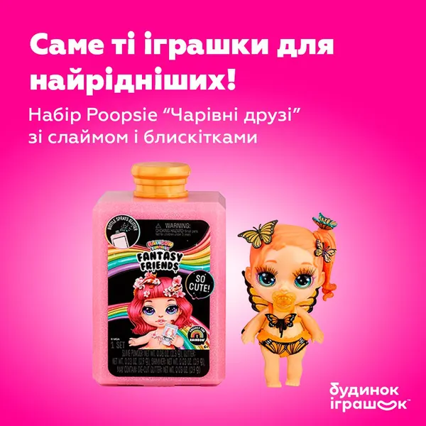 День захисту дітей: в «Будинку іграшок» у «Промені» – безліч подарунків*