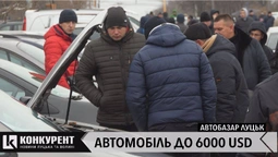 Яку автівку до 6 тисяч доларів можна придбати на Луцькому автобазарі: ОГЛЯД