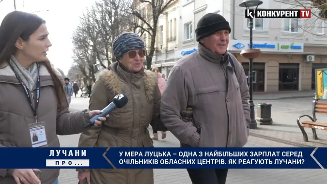 Мер Луцька має одну з найбільших зарплат серед очільників обласних центрів: що про це думають лучани (відео)
