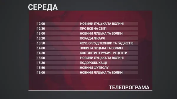 Що і коли дивитись на телеканалі Конкурент TV? Оновлена ТЕЛЕПРОГРАМА