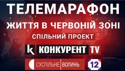 Масштабна колаборація: вперше три телеканали Волині проведуть спільний інформаційний марафон (відео)
