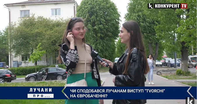 Що думають лучани про виступ TVORCHI на Євробаченні-2023 (опитування)