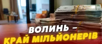 Найбільший дохід – 57 млн грн: скільки мільйонерів живе на Волині та на чому вони заробляють