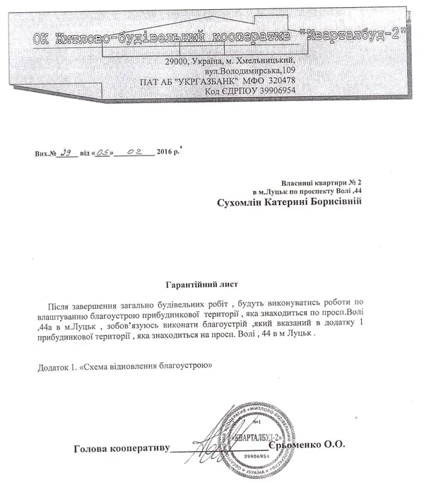 Незаконне будівництво багатоповерхівки на Волі в Луцьку триває