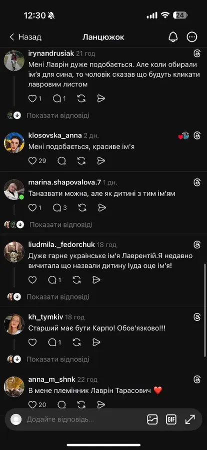 Назвали старовинне чоловіче ім'я, яке підкорює українців